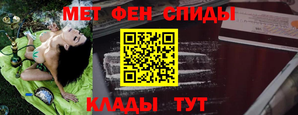 Братск  АМФ Premium  АМФЕТАМИН  Вход с VPN 