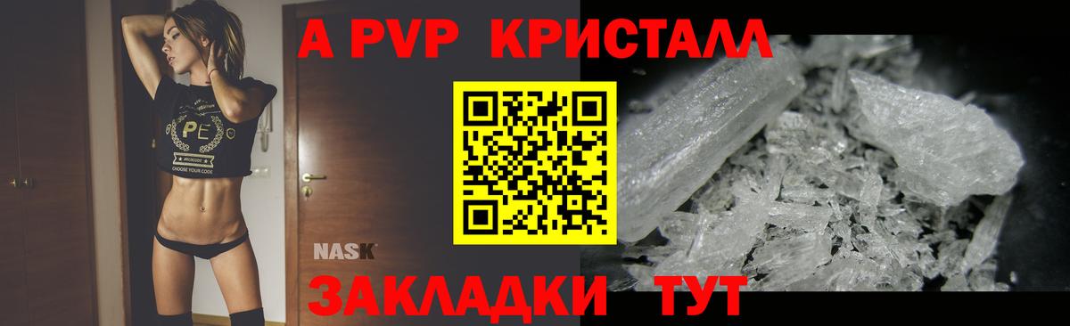 Alpha-PVP СК Братск