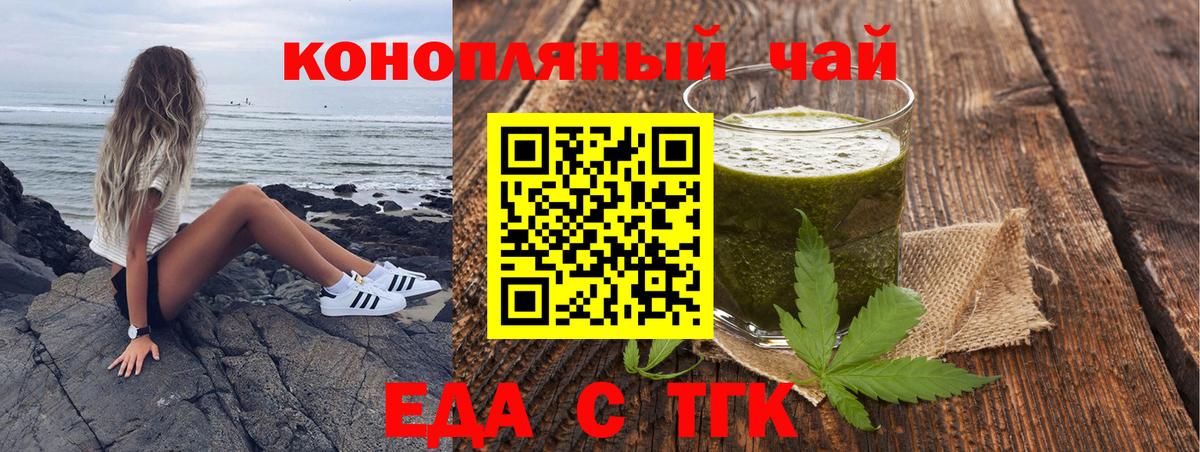 Братск  Cannafood марихуана  Вход с VPN 