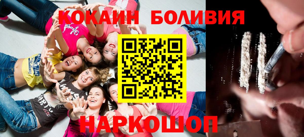 COCAIN Перу Братск