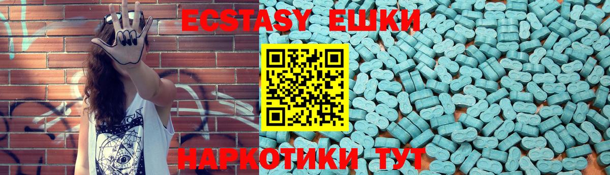 ЭКСТАЗИ XTC Братск
