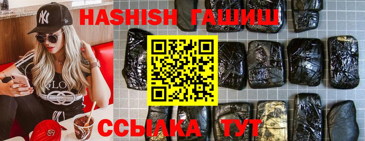 Гашиш hashish Братск