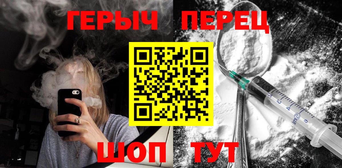 Братск  Героин афганец  ГЕРОИН  Вход с VPN 
