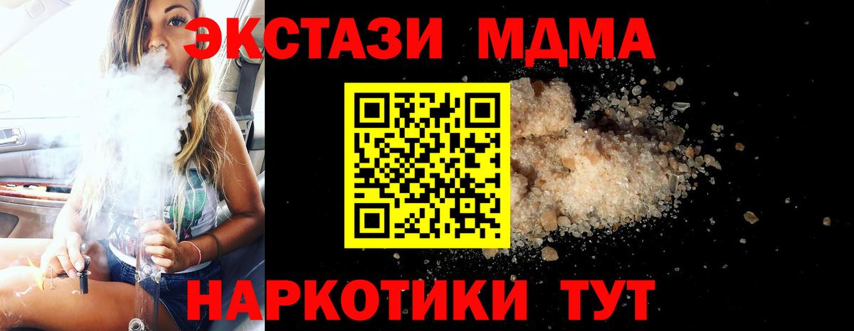 МДМА crystal  Вход с VPN  MDMA VHQ  Братск 