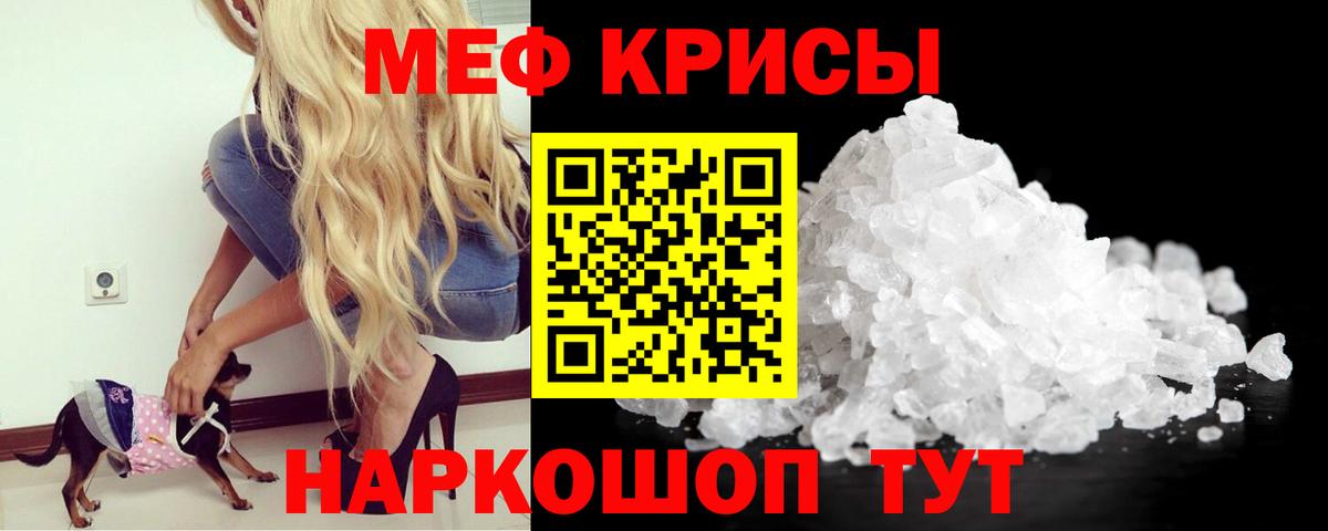 Меф мука Братск