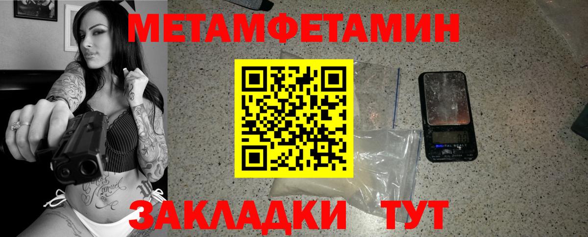 Братск  МЕТАМФЕТАМИН пудра  МЕТАМФЕТАМИН пудра  Вход с VPN 