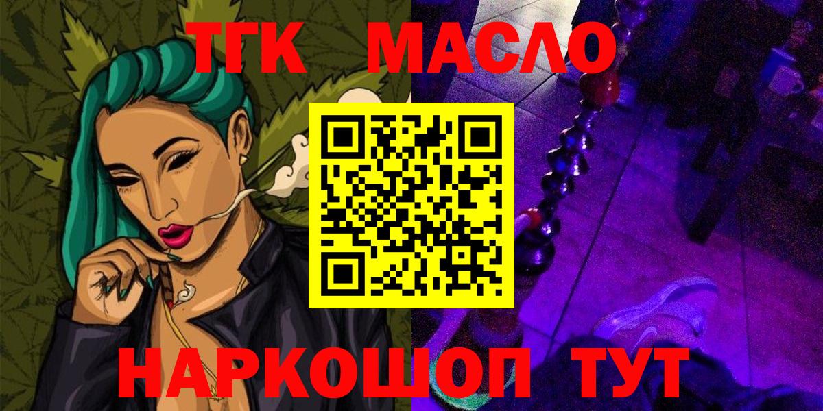 ТГК вейп Братск