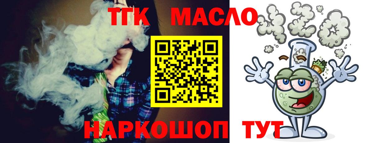 ТГК жижа  Вход с VPN  Братск 