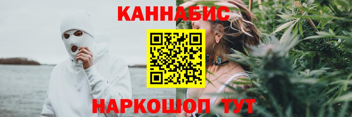 Каннабис Bruce Banner Братск